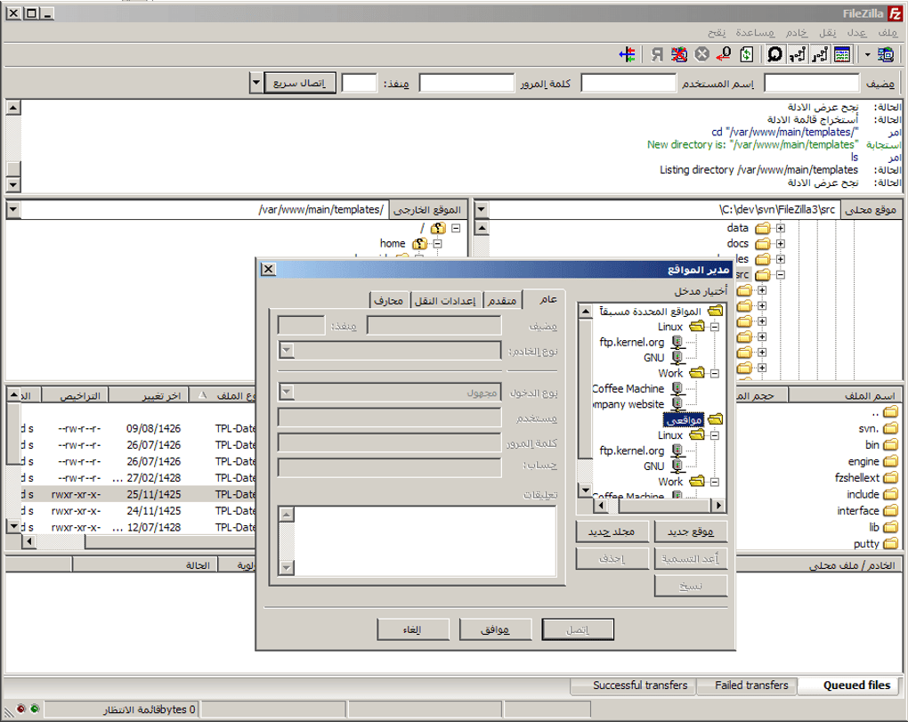 instal the last version for windows FileZilla 3.66.0 / Pro + Server