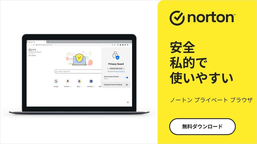 Norton Private Browser