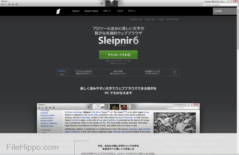sleipnir browser english