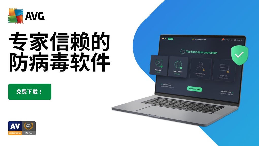 AVG AntiVirus FREE