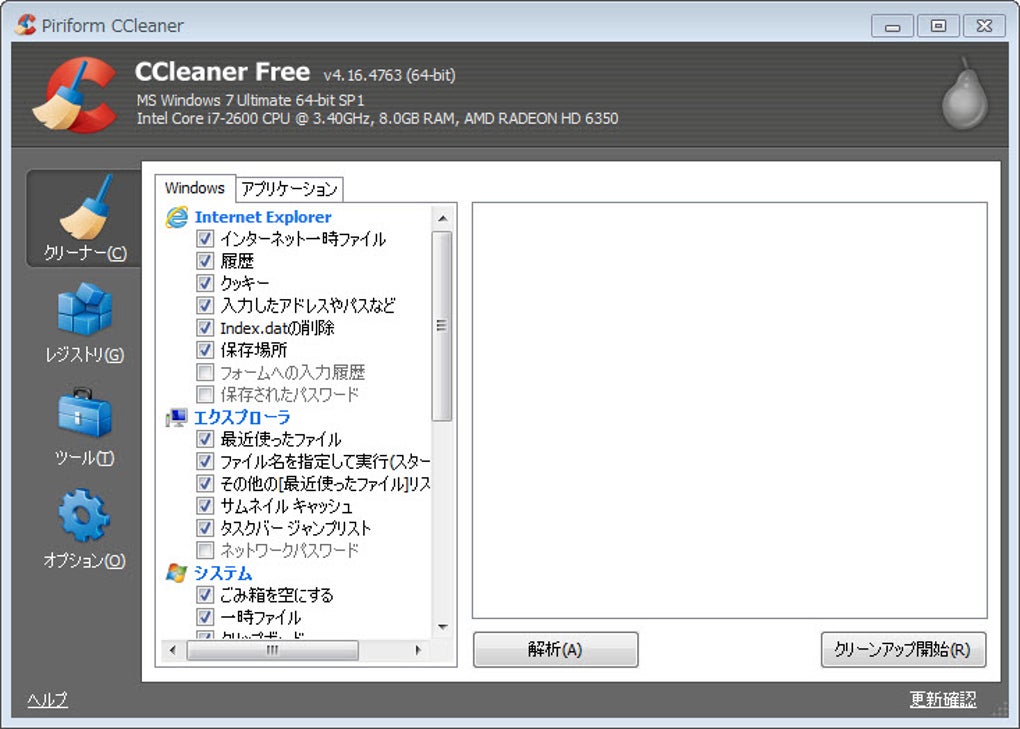 اخر إصدار من عملاق التنظيف CCleaner 4.13.4693 Ccleaner-2266680707