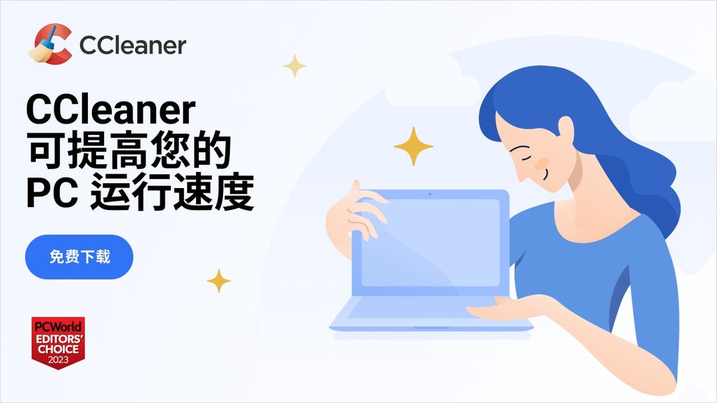 CCleaner