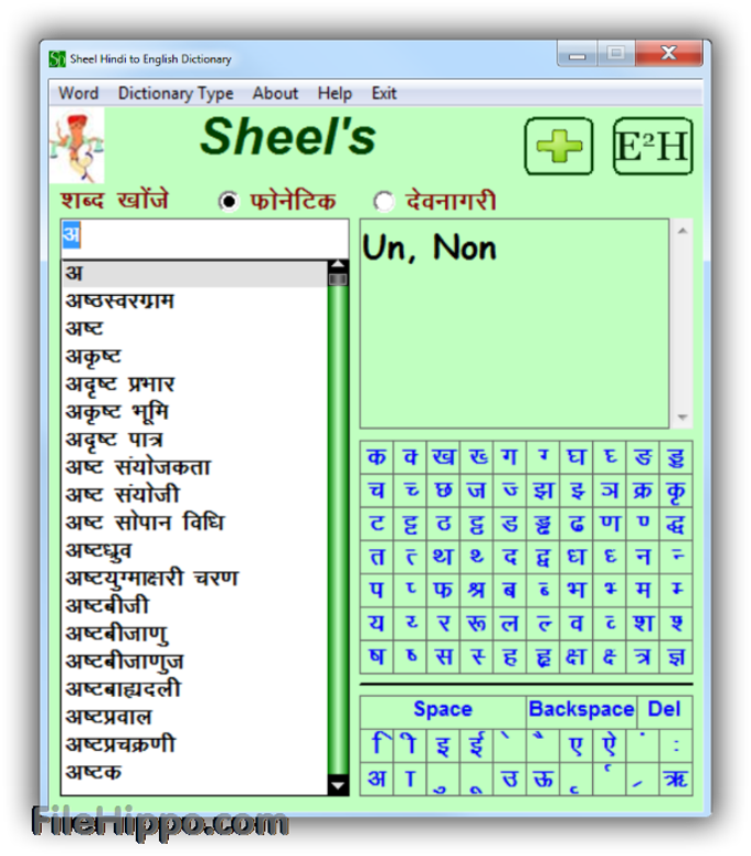 Download Sheels Hindi To English Dictionary 2 0 For Windows Filehippo Com