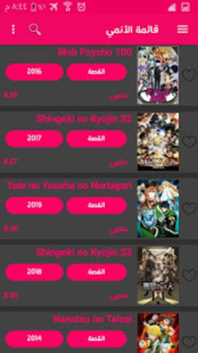 Download Anime X APK  for Android 