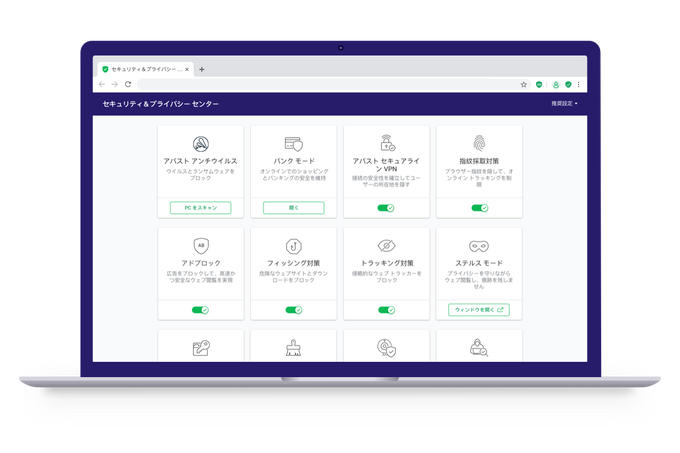 Windows用のavast Secure Browser For Pc Windows 91 0をダウンロード Filehippo Com