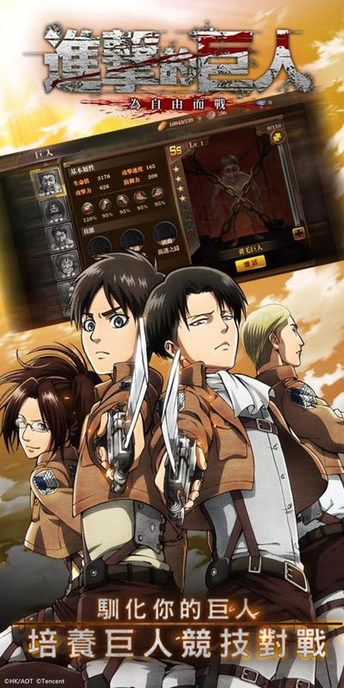 Attack on Titan 3D APK pour Android Télécharger