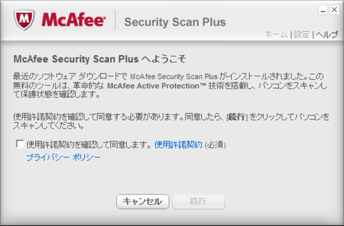 Download McAfee Plus for Windows - Filehippo.com