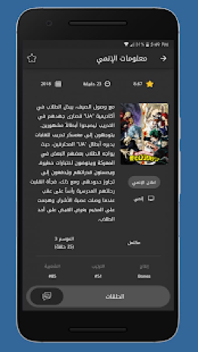 Animeify APK Download v3.0.8 for Android Latest 2023