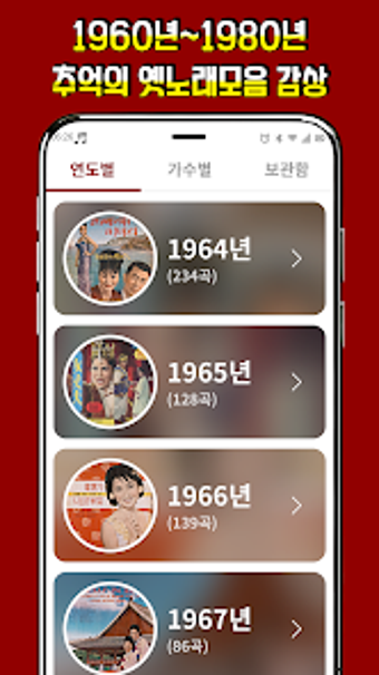 Image 0 for 옛날노래 추억의 흘러간 트로트
