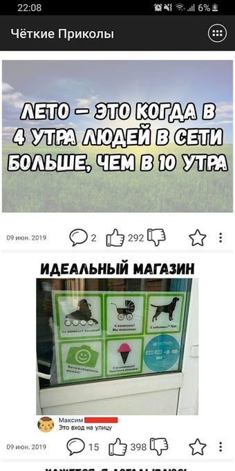 Immagine 0 per Чёткие Приколы