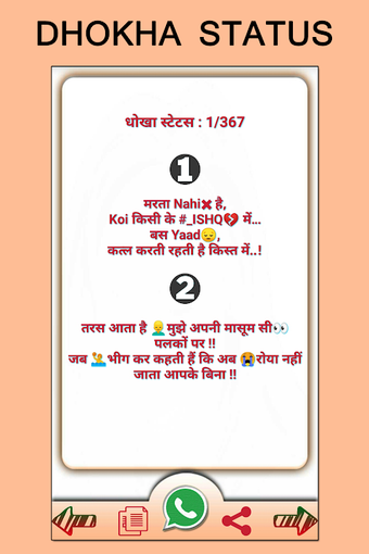 Image 0 for Dhokha Shayari