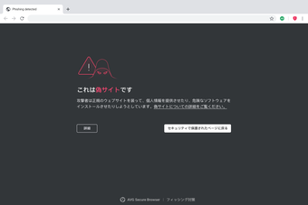 AVG Secure Browserの画像6