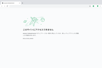 AVG Secure Browserの画像4