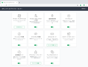 AVG Secure Browserの画像2