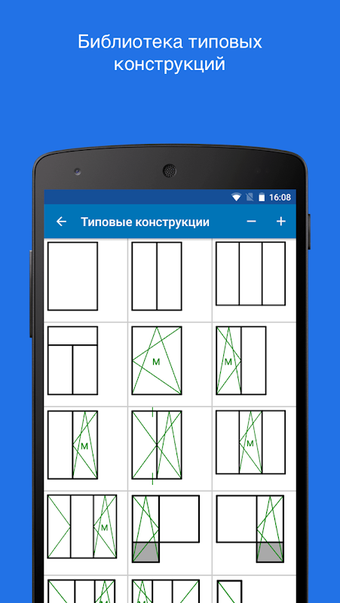 Image 0 pour Замерщик окон 2.0