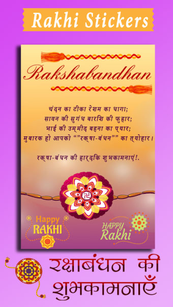 Rakhi Greetings