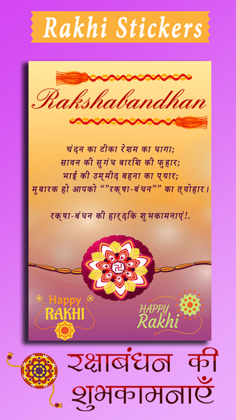 Immagine 0 per Rakhi Greetings