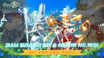 Imagen 0 para 운명: 오디세이