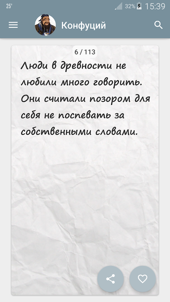 Image 0 for Конфуций Цитаты