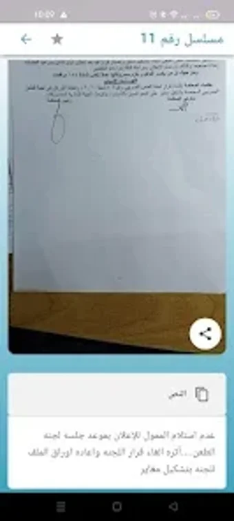 Obraz 0 dla كتاب حالات مثل