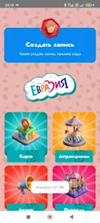 Obraz 0 dla Парк Евразия