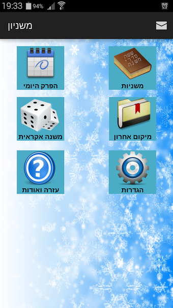 Imagen 0 para משניון