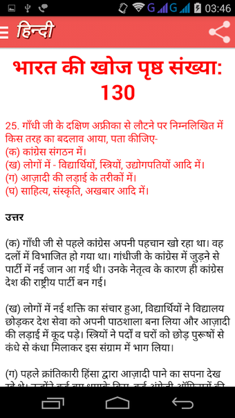 Class 8 Hindi Solutions