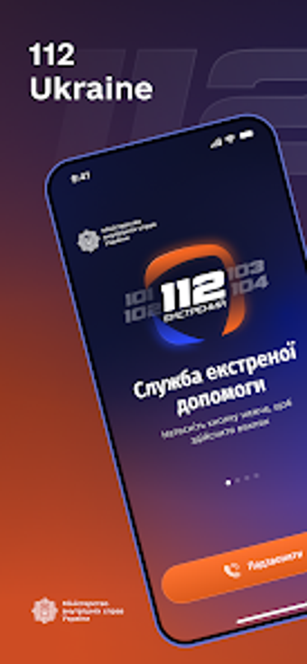 Image 0 for 112 Ukraine