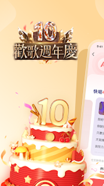 歡歌 - 包廂歡唱樂翻天的第0张图片
