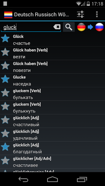 Offline German Russian Dictionary