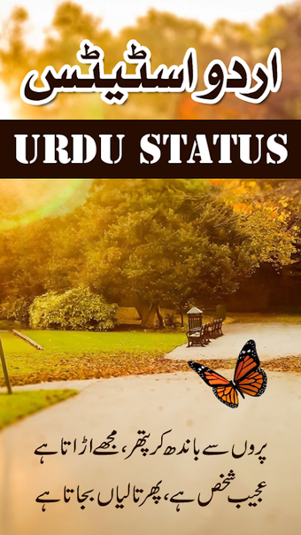 Urdu Photo Status的第0张图片