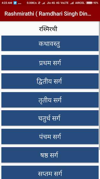Image 0 for Rashmirathi ( Ramdhari si…