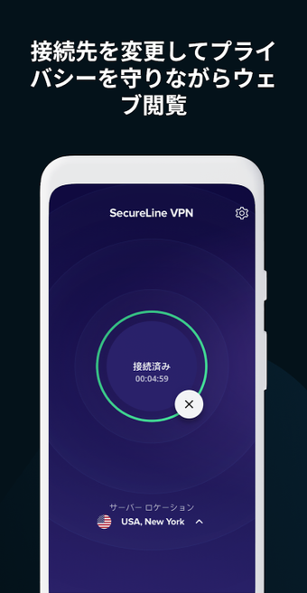 avast! SecureLine VPNの画像4
