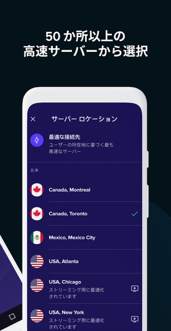 avast! SecureLine VPNの画像5