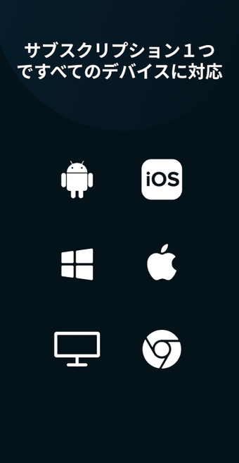 avast! SecureLine VPNの画像2