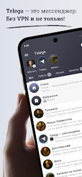 Obraz 0 dla Telega  клиент для Телегр…