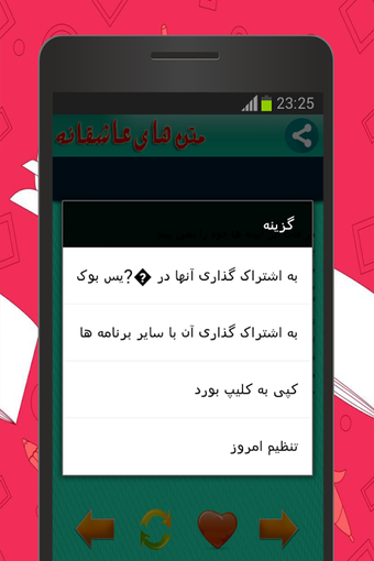 Image 0 for متن های عاشقانه