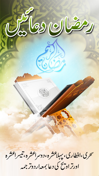 Image 0 pour Ramzan Dua and Qibla Dire…