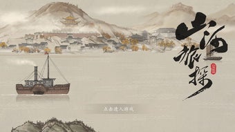 Immagine 0 per Murders on the Yangtze Ri…