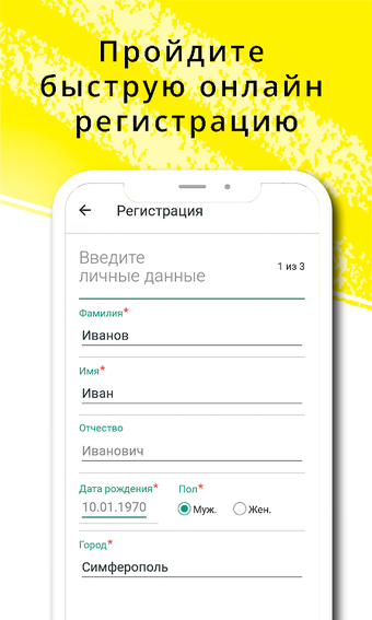 Image 0 pour Водитель Ветерок
