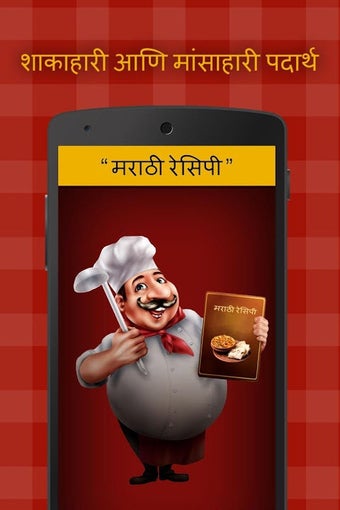 Marathi Recipes| मराठी रेसिपी