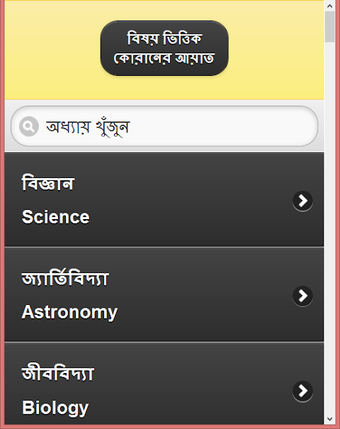 Obraz 0 dla বিষয় ভিত্তিক কোরানের আয়াত