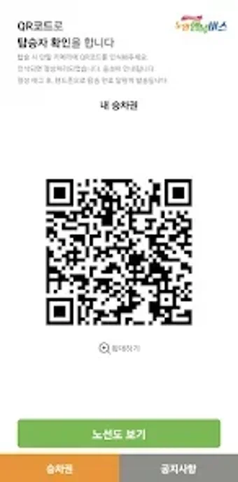 Image 0 pour 노원행복버스