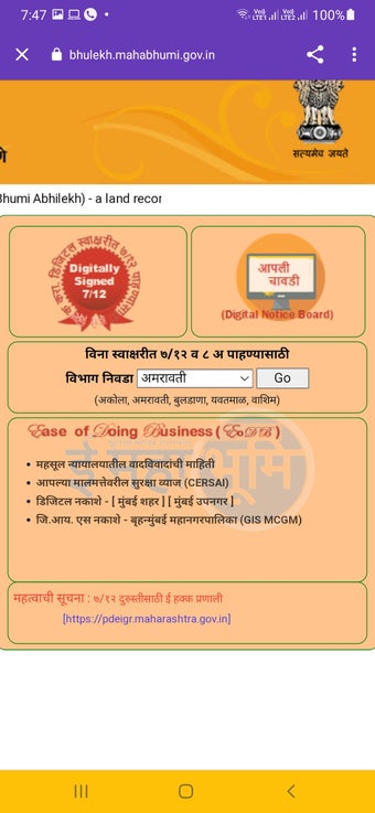 Bild 0 für ७१२ व ८अ च उतर - Satbara …
