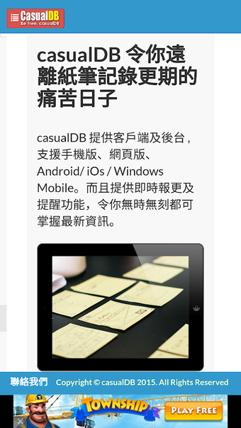 職庫CDB casualDB 全港最多散工 炒散 Parttime一站式APP