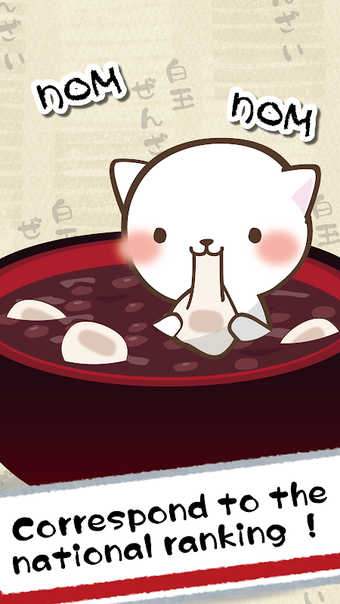 Image 0 for Cat Punch -Shiratama Zenz…