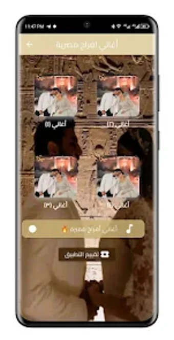 Obraz 0 dla اغاني افراح شعبية -اغاني …
