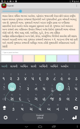Gujarati Keyboard plugin