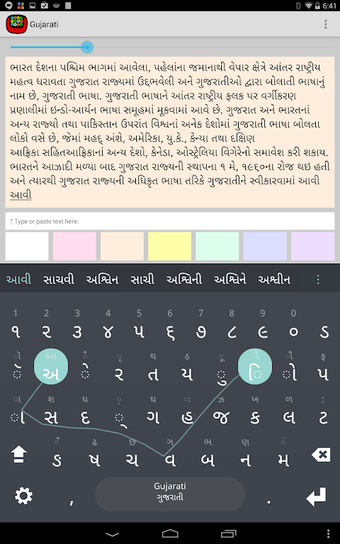 Image 0 pour Gujarati Keyboard plugin