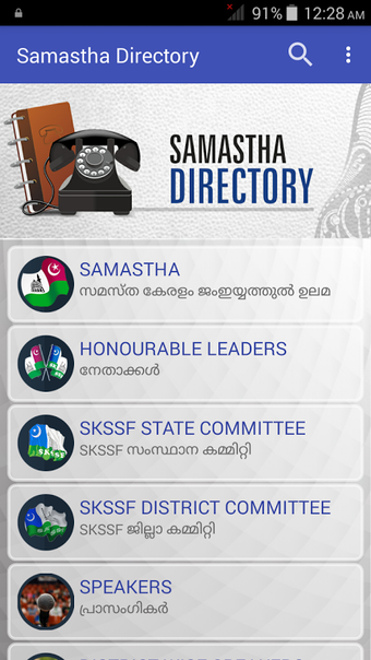 SAMASTHA Directory